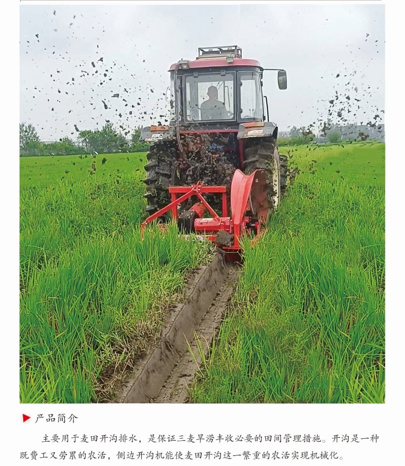 21 侧边开沟机_副本.jpg